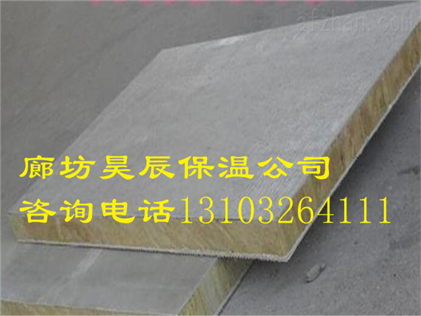 深圳巖棉板外墻保溫價(jià)格