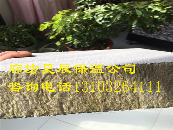 蘭州外墻防火保溫巖棉板