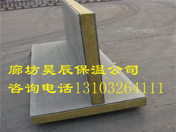 蕪湖定做巖棉板外墻保溫